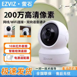 Ezviz Surveillance Camera C6C Starlight Enhanced Version Home Mobile Phone Remote H6C 2 Million High-Definition Camera Cp1