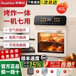 Royalstar Visual Air Fryer 40L Large Capacity New Model Household Smart Touch Screen Multi-Function Oven All-In-One Machine