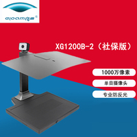 Liangtian XG1200B-2 Monocular Camera With Anti-reflective Lens - 10 Million Pixels