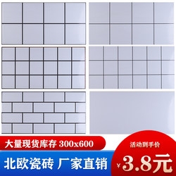 Scandinavian White Plaid 300X600 Tile Wall Tiles Milk Tea Shop Kitchen Bathroom Sub-Bright Glaze Project