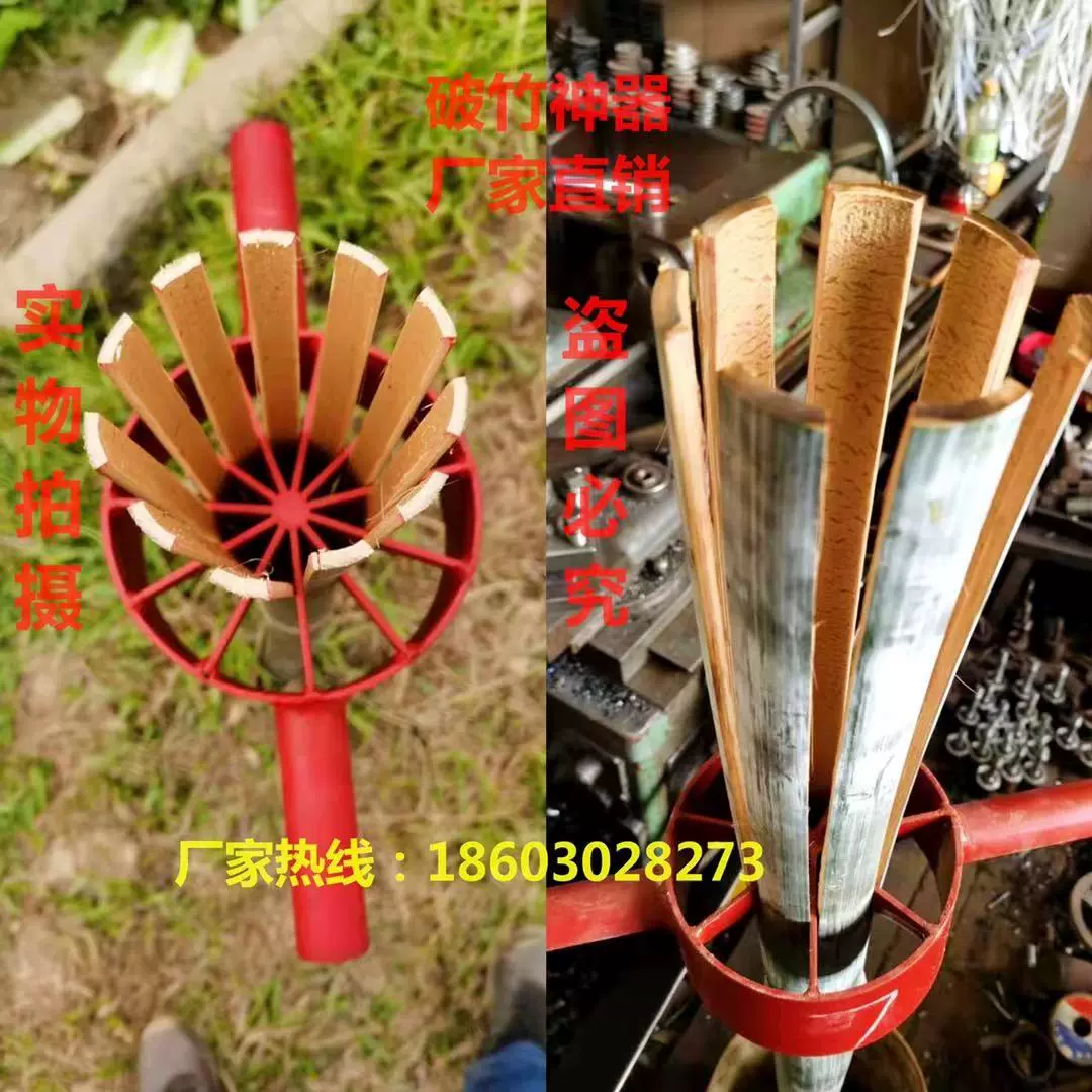 破竹刀開竹刀高效破竹工具竹加工劈竹機家用破竹子神器