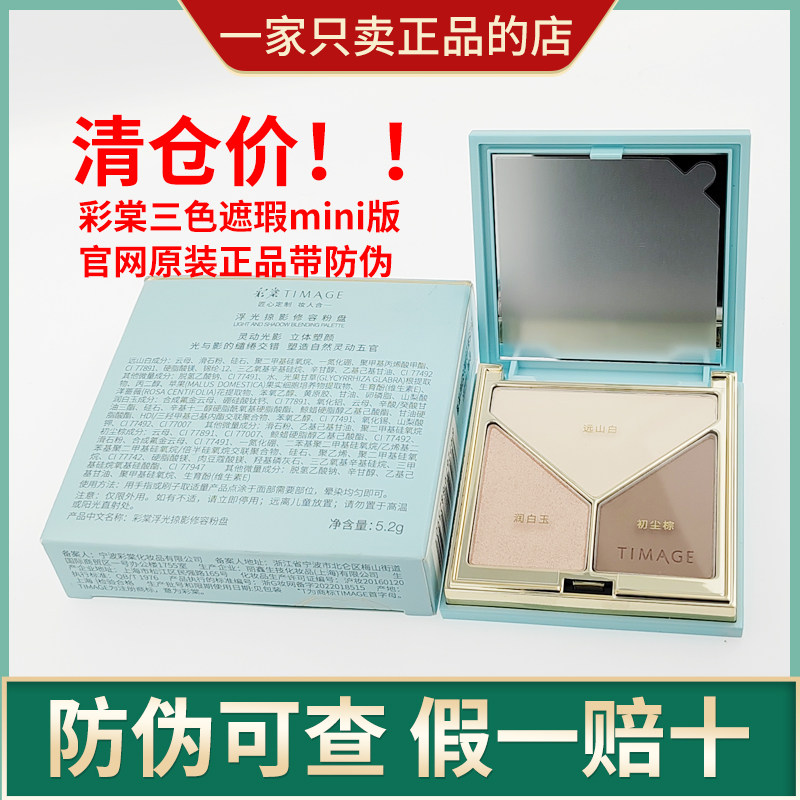 Caitang Repair Palette Глянцевые матовые трехцветные тени осветляют трехмерную изоляцию консилера — пятна, следы от прыщей, слезные канавки