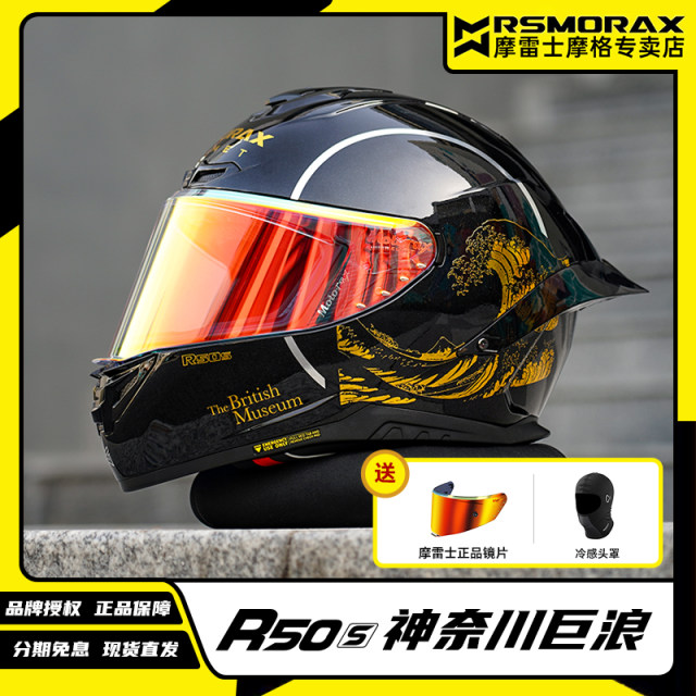 MOTORAX Morez Helmet R50S Motorcycle Large Tail Full Helmet