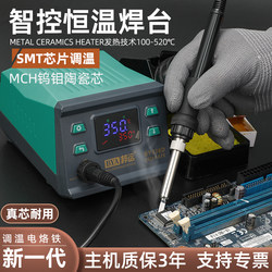 Bangyuan New Generation By938D Constant Temperature Soldering Station Electric Soldering Iron 100-520 ℃ Temperature-Adjustable Soldering Iron 936 Soldering Pen 75W
