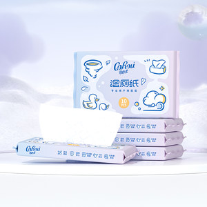 
[Exclusive for Tmall U first trial] Kexin Rou wet toilet paper bag portable 10 draws 5 packs