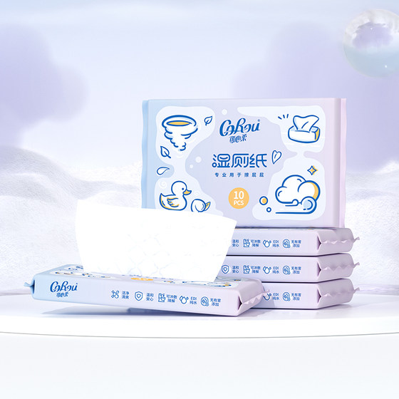 
[Exclusive for Tmall U first trial] Kexin Rou wet toilet paper bag portable 10 draws 5 packs
