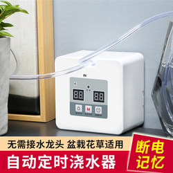 Automatic Watering Device for Timed Watering of Flowers on the Balcony, Office, Succulent Plants, Smart Drip Irrigation System, Gardening Watering Device