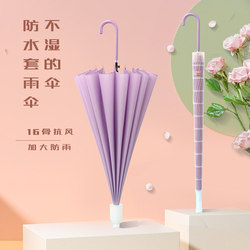 Waterproof Umbrella with Cover for Women, Double Automatic Large Size with Cover, Car-Mounted Wind-Resistant Straight Pole Long-Handled Umbrella, Special Umbrella for Men in Heavy Rain