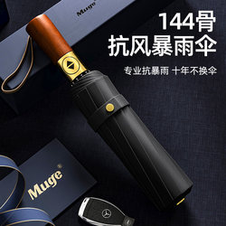 Extra-Large Fully Automatic Umbrella with Wooden Handle, Reinforced and Thickened, Wind-Resistant, Strong, Rainstorm-Proof, Special Business Luxury Umbrella