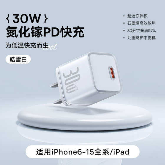 
Beisi Xiaoku suitable for 15 charger usbc gallium nitride fast charging head 14Pro mobile phone data cable