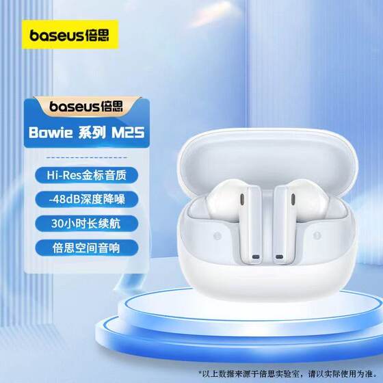 
Beisi M2s Bluetooth headset in-ear-48dB active noise reduction gold standard certification 30h long battery life mobile phone universal