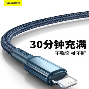 
Beisi is suitable for 14 data cable iPhone 13 charging cable 12promax car 11 mobile phone pd20w fast charging cable 8plus flash charging type to lightning length 2 meters xs