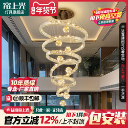 Villa Duplex Building Large Chandelier Living Room Light Open-Air Staircase Light Luxury Crystal Light Mezzanine Hotel Lobby Includes Installation
