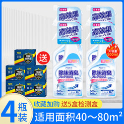 Wood deodorant, furniture paint removal, solid wood wardrobe, pine deodorization, formaldehyde removal, new bed odor removal spray