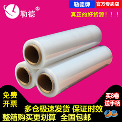 Leder 50cm Wide Pe Stretch Film Packaging Film Large Roll Industrial Cling Film Plastic Film Stretch Tray Wrapping Film