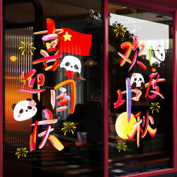 Mid-Autumn Festival and National Day atmosphere decoration decorations electrostatic stickers