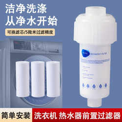 Tap Water Pre-Filter for Household Washing Machines, Water Heaters, Shower Faucets, Smart Toilets, Pp Cotton Filter Cotton