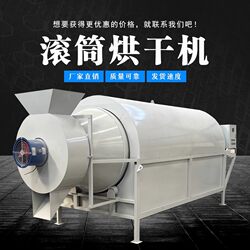 Industrial Feed Sand Dryer, Distiller's Grain, Soybean Residue, Medicinal Residue, Coal and Electricity Dryer, Chili and Traditional Chinese Medicine Grain Dryer
