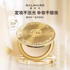 Jialima gold coin powder fixed makeup, makeup holding cosmetic oil powder loose powder concealer delicate clothes, lasting, no card powder