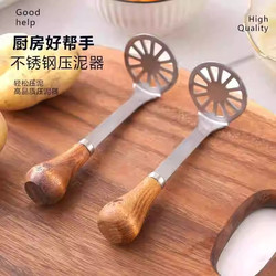 Japanese-Style Potato Masher for Home Use, Baby Food Supplement Tool, Stainless Steel Egg Press, Crushing and Mashing Gadget