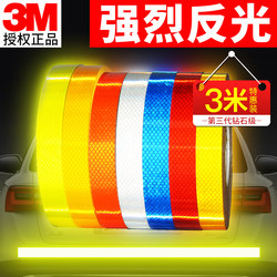 3m Car Reflective Stickers for Motorcycles and Bicycles, Personalized Luminous Strips for the Front of the Vehicle, Scratch Cover, Modified Decorative Car Stickers