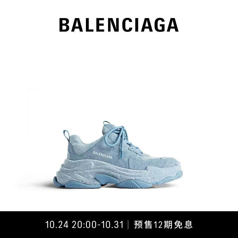 【预售】BALENCIAGA巴黎世家23冬季新品TRIPLE S女士运动老爹鞋-Taobao