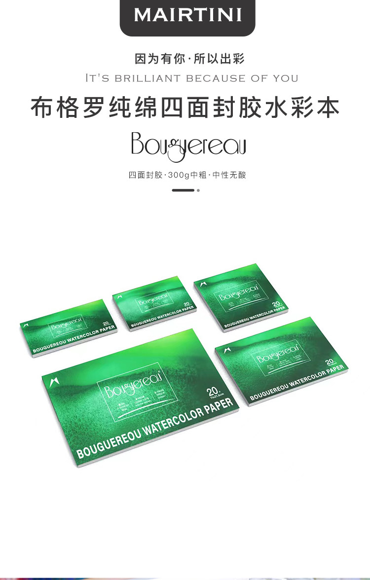 布格罗 布格罗纯棉水彩本水彩本绘画本油画棒画纸儿童手绘画画专用纸手绘本儿童涂鸦绘画纸