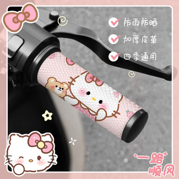 Motorcycle electric handlebar cover waterproof anti-slip sweat-absorbent decorative sticker cartoon cute No. 9 calf Emma handlebar sticker