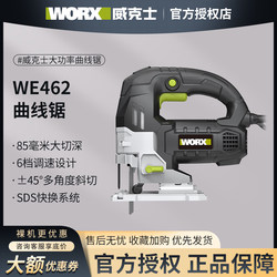 Wicks We462 Electric Jigsaw Woodworking Curve Saw Wood Board Cutting Machine Rechargeable Power Tool