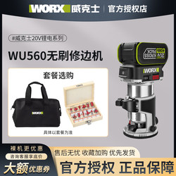 Vickers Lithium Battery Brushless Trimming Machine Wu560 Small Rotary Tool for Electric Woodworking, Milling Wood Boards, Aluminum-Plastic Boards, Woodworking Slotting Tool