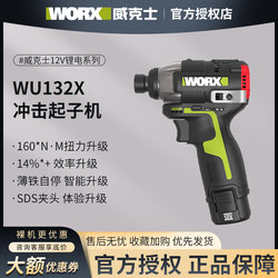 Wicks Wu132X Brushless Lithium Impact Driver Electric Screwdriver Rechargeable Electric Screwdriver Small Electric Drill 138