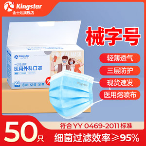 Golden Shida Medical Surgical Mask adult disposable medical mask children Buller ear genuine sterilization and independent installation