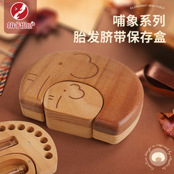 Baby Umbilical Cord Storage Bottle Fetal Hair Keepsake LAOSHU Newborn Fetal Hair Collection Box Baby Belly Button Preservation and Storage