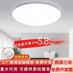 Round Ultra-Thin Led Eye-Protecting Ceiling Lamp, Bedroom Lamp, Simple, Modern and Elegant, Living Room, Dining Room, Engineering Lighting Fixtures