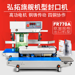 Hongtuo Fr770A High-Power Flagship Commercial Fully Automatic Sealing Machine with Stainless Steel Conveyor Belt, Widened Continuous Bag Sealing Packaging Machine, Specialized for Aluminum Foil, Plastic Thick Bags, Thin Bags, and Pe Bags