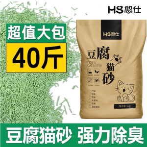 
Cat litter free shipping 20kg*0.5kg tofu cat litter mixed cat litter 10*0.5kg tofu litter cat litter low dust deodorization large bag 20*0.5kg