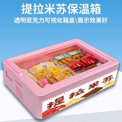 Tiramisu Box Stall Transparent Lid Insulated Box Epp Commercial Food-Grade Foam Box Mousse Cake Refrigerated Box