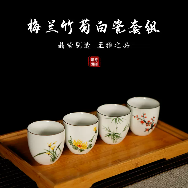 純度の銀の梅蘭の竹の菊の杯のセット、君子の