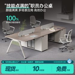 Staff Office Desk and Chair Set, Company 2-Person Office Workstation Desk, Double 4-Person Workstation with Screen, Employee Cubicle