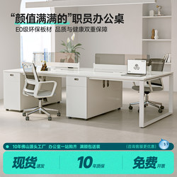 Staff Desk Staff Station L-Shaped Office Computer Desk 4-Person Deck Simple Modern Double Sitting Work Station