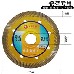 Baoyuan Tools Tile Cutting Blade Ultra-Thin Saw Blade for Dry Cutting Without Chipping, Suitable for Full Ceramic and Glassified Tiles, Diamond Cutting Blade