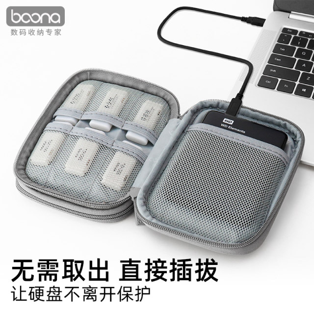 Double-layer mobile hard drive bag suitable for Seagate Western Digital WD 2.5-inch mobile hard drive storage bag protective cover solid-state digital accessories storage box Lenovo Apple waterproof hard shell