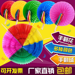 Flipping Flower Ball, Color-Changing Fan, School Sports Meeting Performance, Hand-Held Flower Dance Props, Sports Meeting Group Gymnastics Spelling Hand Flower