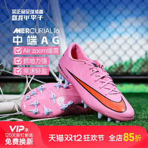 
Little Little Little Little Nike Assassin 16 Mid-range AG Short Spike Training Competition Football Shoes Adult Men FQ8364-600