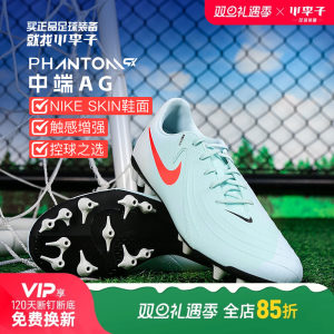 
Little Little Little Little Nike PHANTOM GX 2 Mid-range AG short nail adult football shoes for men FJ2552-300