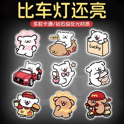 Cartoon Electric Vehicle Reflective Stickers Waterproof Scratch Cover Car Personalized Bicycle Electric Vehicle Decorative Accessories