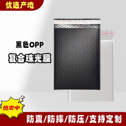 White Pearlescent Film Bubble Envelope Bag, Long Matte Film Foam Bag, Special Shockproof Packaging Bag for Express Delivery, Wholesale