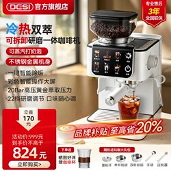 [Gift] Desi Hot and Cold Dual-Extraction Grinding Integrated Semi-Automatic Espresso Machine for Home and Office Use