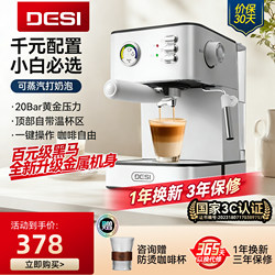 [Housewarming Gift] Desi Coffee Machine, Small Household Espresso Machine with Automatic Extraction and Steam Milk Frothing
