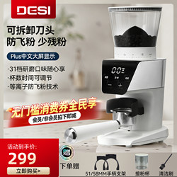 Desi Electric Coffee Grinder, Automatic Coffee Grinding Machine for Home Use, Commercial Use, Italian Style, Gift